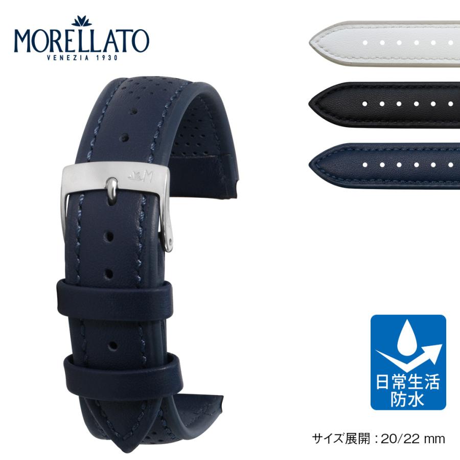 MORELLATO（モレラート） 腕時計ベルト バンド カーフ 日常生活防水