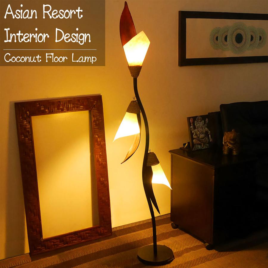 アジアン バリ島 ココナッツリーフ ランプスタンド オブジェ 置物 特大