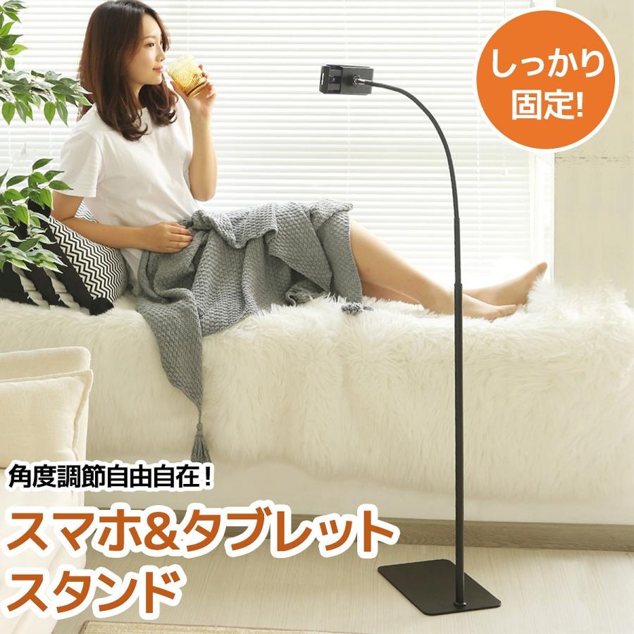 スマホ スタンド タブレット ホルダー 360度回転可能 フレキシブルアーム 寝ながら Ipad Iphone 床置き おしゃれ 高さ調節可能 ベッド 黒 Ss 01bk インテリア専門店manolla Japan 通販 Yahoo ショッピング