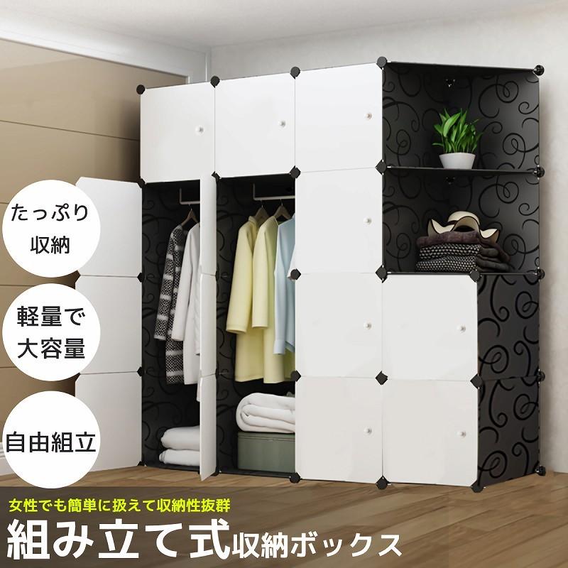 人気絶頂 ハンガーラック クローゼット 衣装ケース 収納棚 組み立て式 大容量 収納ボックス クローゼットケース 防水 プラスチック 白 黒 Hr 04bk Seal限定商品 Www Technet 21 Org