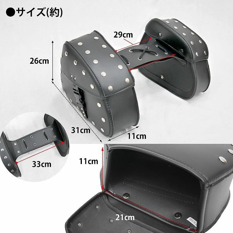 春先取りの バイクサイドバッグ 左右2個セット レザーバッグ サドルバッグ リアサイド 汎用 ハーレー アメリカン おしゃれ 黒 シンプル ブラック Hg 06 Materialworldblog Com