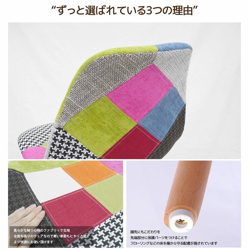 8予約】ダイニングチェア イームズ チェア パッチワーク Eames DSW