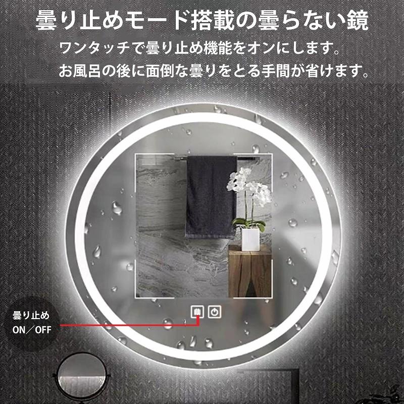 新入荷 Ledミラー 壁掛けミラー ウォールミラー丸型 洗面鏡 調光調式 曇り止め 北欧インテリアライト 玄関リビング おしゃれ 直径60cm Lm 01s Whitesforracialequity Org