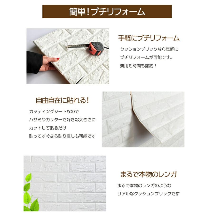 50枚set DIY 3D 壁紙 クッションブリック ホワイトレンガ調壁紙シール ウォールステッカー クッションレンガ 簡単リフォーム  KB-01｜manolla-japan｜02