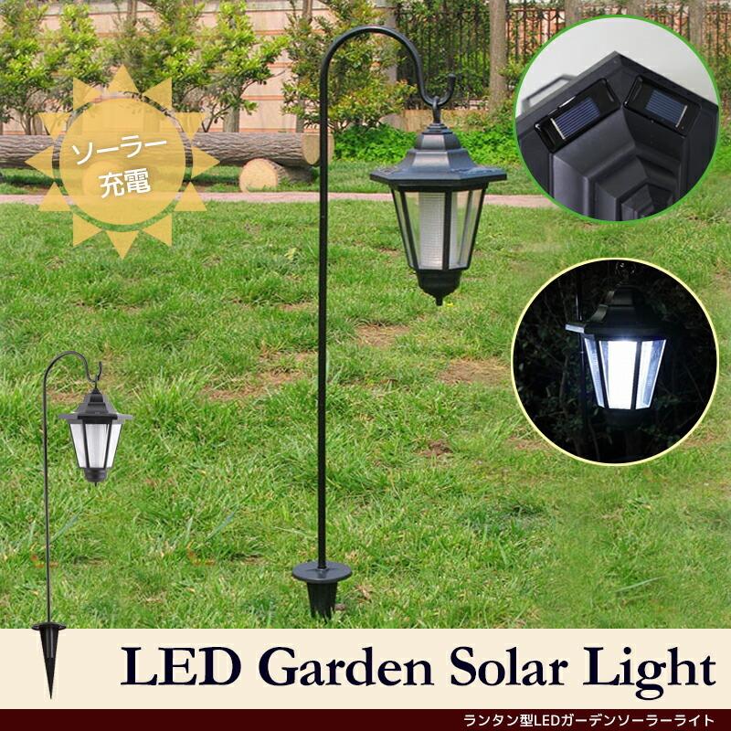 ソーラー充電式 ランタン型 Led ハンギング ガーデンソーラーライト ガーデンライト ガーデン 太陽光発電 庭園灯 外灯 玄関 Led 屋外 Kl 40 インテリア専門店manolla Japan 通販 Yahoo ショッピング