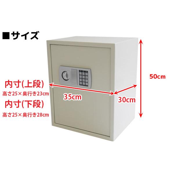金庫 セキュリティーボックス 50L 家庭用 オフィス用 店舗用 テンキー 