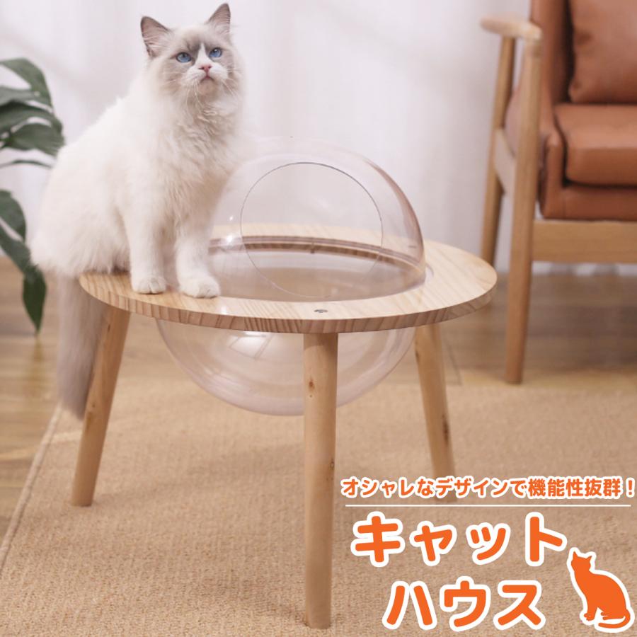 68 Off キャットハウス ペットベッド ペットハウス 猫 猫用品 ねこハウス 猫用 カプセル クッション ペット かわいい インテリア おしゃれ Nh 02 East Wind Jp