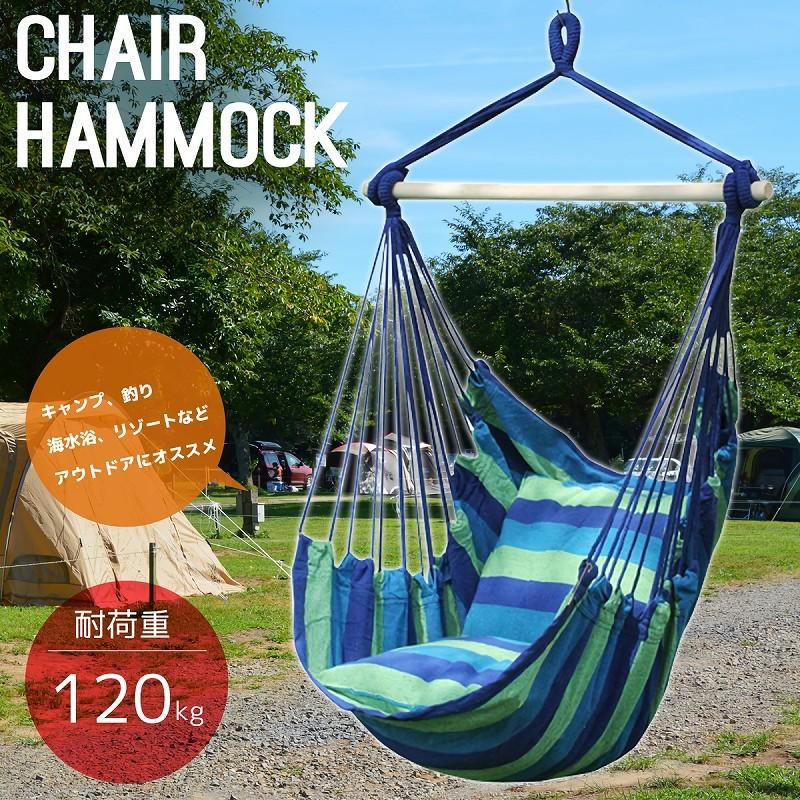 ハンモックチェア クッション付き 吊り下げ ロープチェア ガーデン  