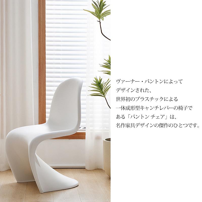 ダイニングチェア パントンチェア スタッキングチェア おしゃれ
