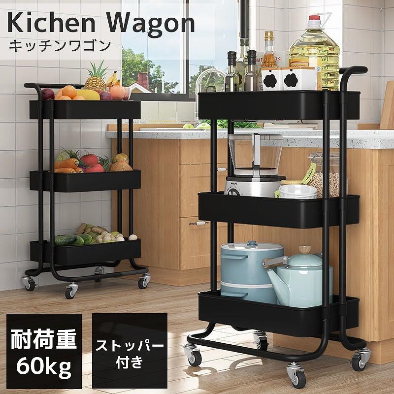 キッチンワゴン キャスター付き バスケットトローリー キッチン 収納 3段 おしゃれ Kw 06bk 流行 整理 ラック 便利