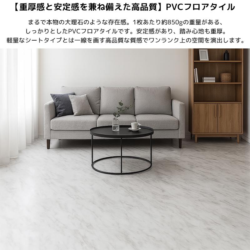 フロアタイル 業者御用達 プロ仕様 大理石調 接着剤付き 床材 