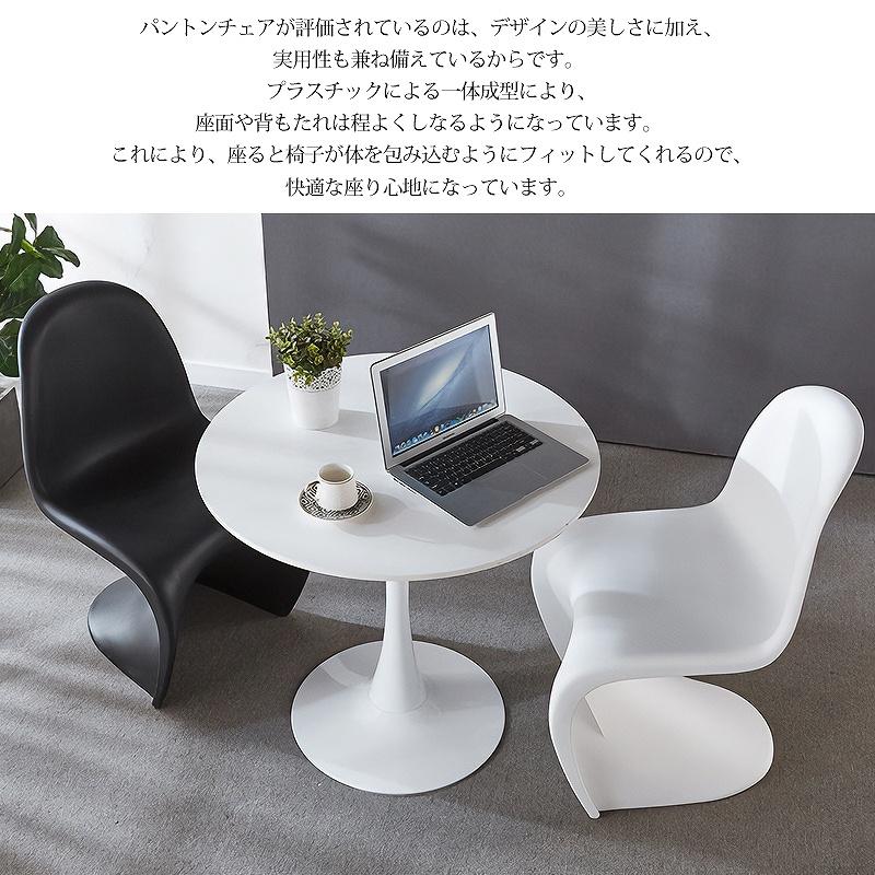 ダイニングチェア パントンチェア スタッキングチェア おしゃれ  
