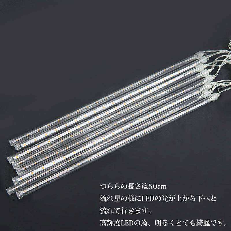 豪華 50cm流れるスノーフォールライト つらら USB LEDイルミネーション