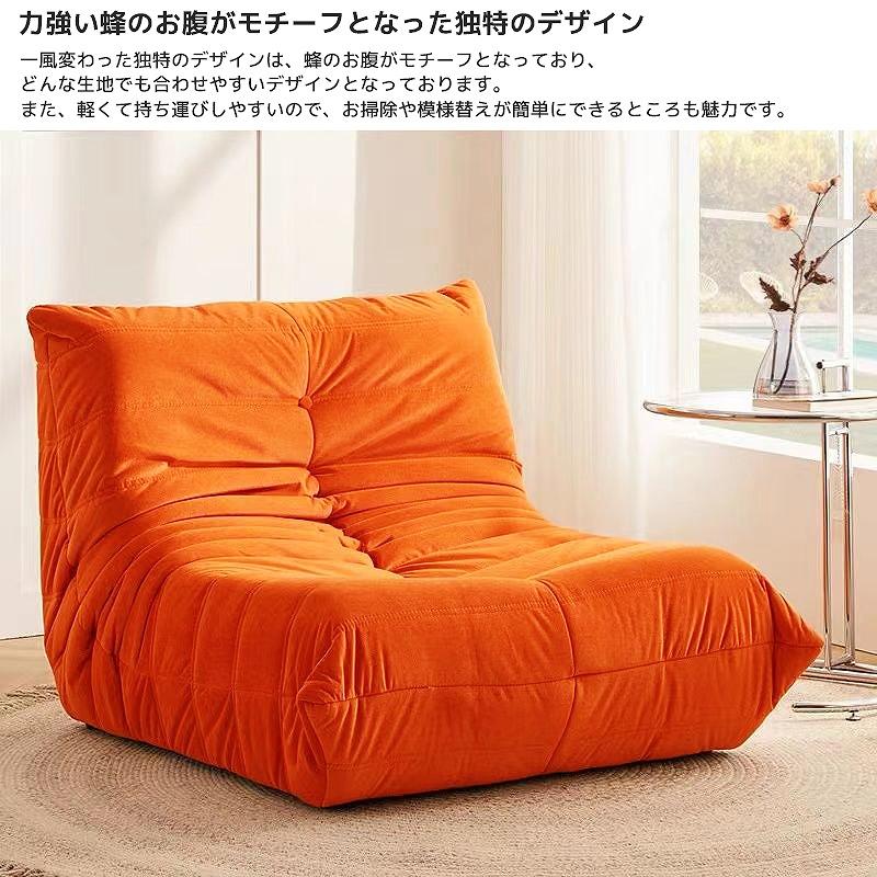 リプロダクト ソファ 一人掛け トーゴ togo 一人用 チェア 椅子 リプロダクト ソファ 一人掛け トーゴ togo 一人用 チェア 椅子