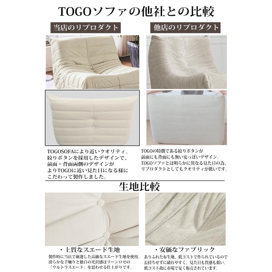 リプロダクト ソファ 一人掛け トーゴ togo 一人用 チェア 椅子