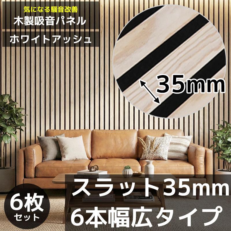 吸音ウッドパネル Amazon | TOMOYASU 吸音材 ウッドパネル sotto アッシュグレー 6枚入り