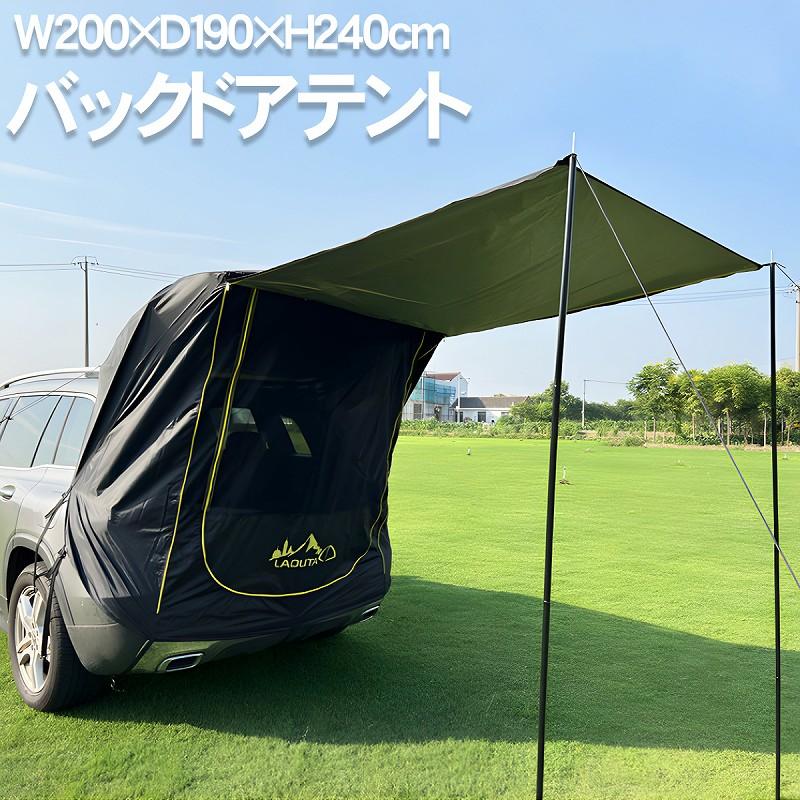 バックドア テント カーサイド タープテント 簡易テント 車用 防水 日 