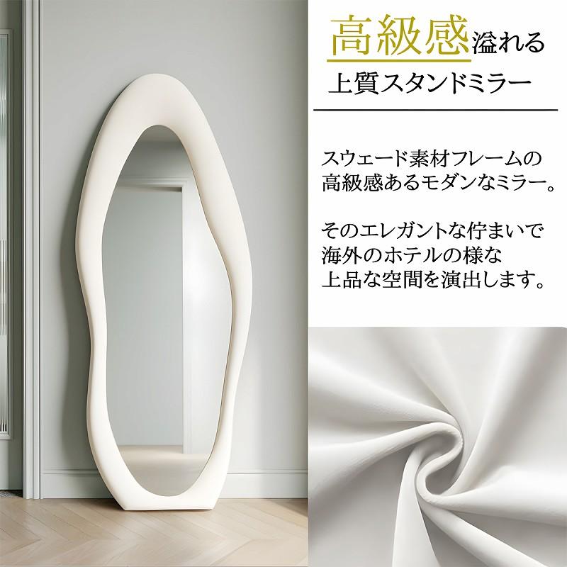 スタンドミラー 全身鏡 ウォールミラー 姿見 韓国 ウェーブミラー