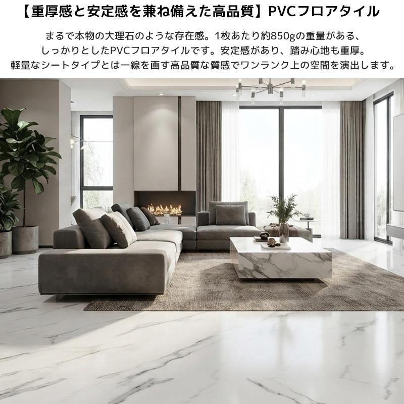 フロアタイル 業者御用達 プロ仕様 大理石調 接着剤付き 床材