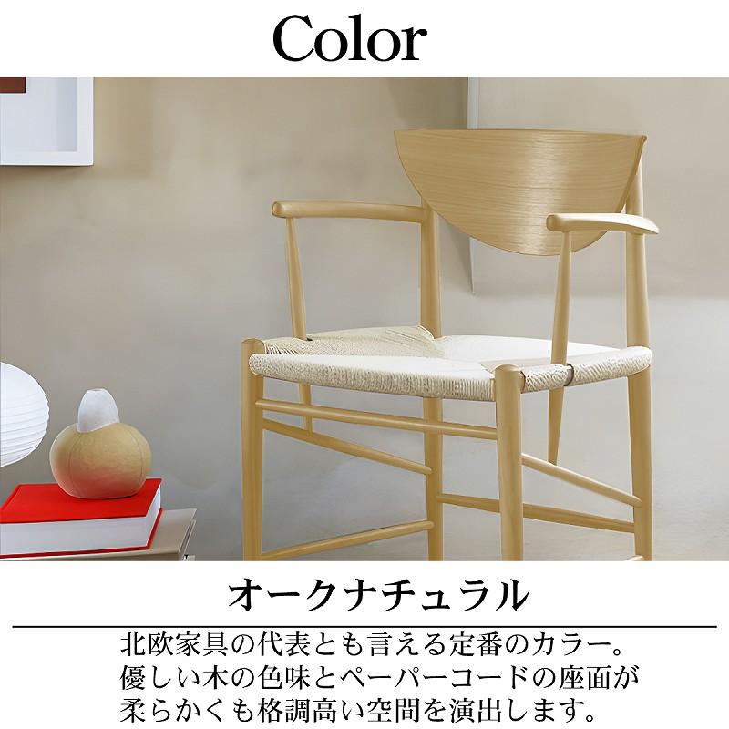 ダイニングチェア 肘付き ラウンジチェア 北欧 ドラウンチェア HM4 