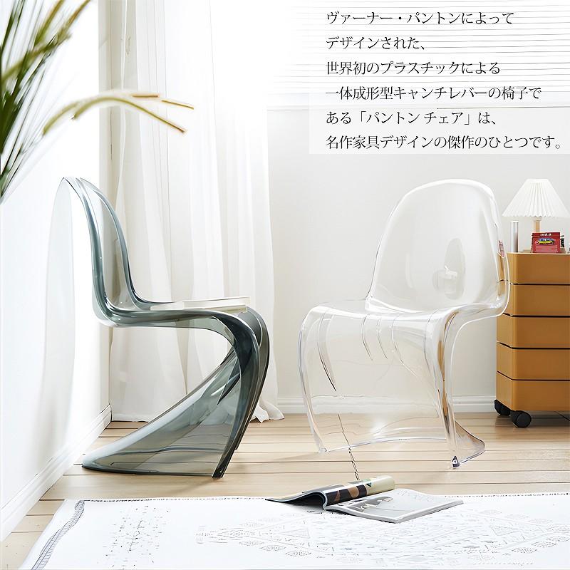 パントンチェア スタッキングチェア おしゃれ ダイニングチェア