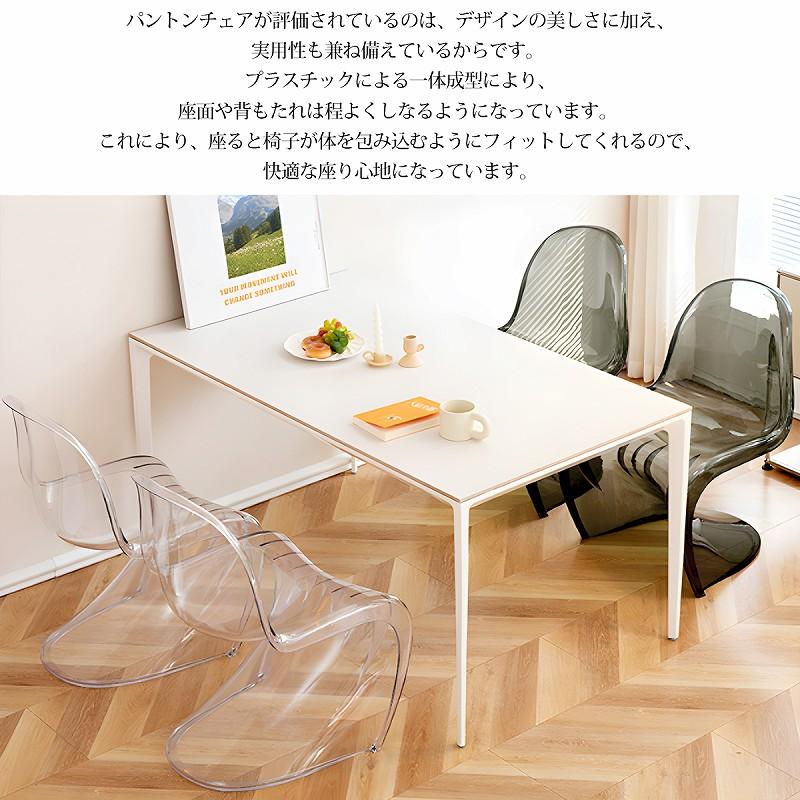 パントンチェア スタッキングチェア おしゃれ ダイニングチェア