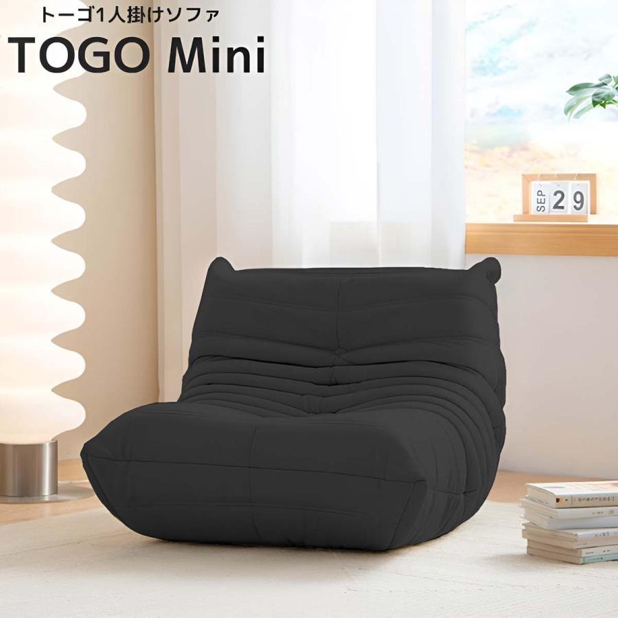 【美品・送料無料】トーゴ togo 一人掛けソファ オットマンセット販売 美品・送料無料】トーゴ togo 一人掛けソファ オットマンセット販売