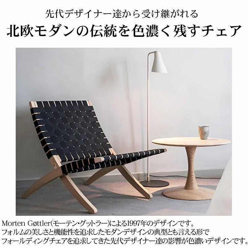 【引取】キューバチェア　ラウンジチェア　ペーパーコード　北欧　折りたたみ　椅子 楽天市場】【LINE登録クーポンで1000円OFF】MG501 キューバ