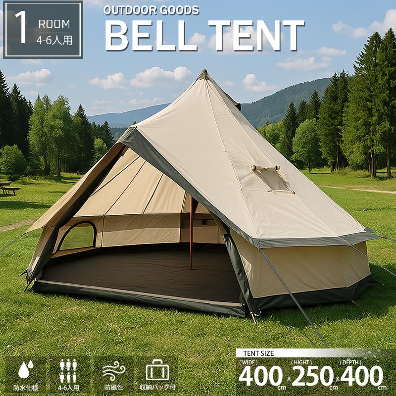 K◇ベルテント　4m　ワンポールテント　キャンプ　4~6人用　アウトドア 楽天市場】Soomloom ワンポールテント 4~6人用テント ベル型