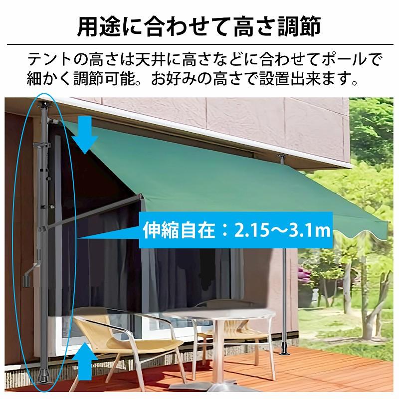 オーニング 3m オーニングテント つっぱり サンシェード 日よけ
