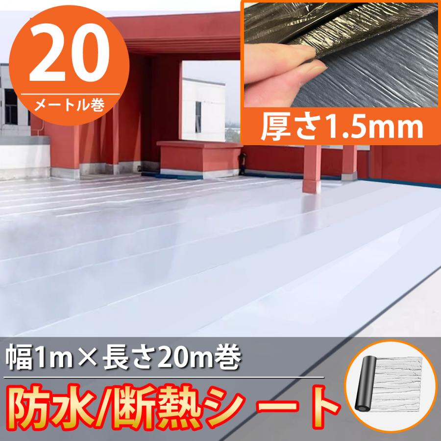 14予約】防水シート 屋外 屋根 切って貼るだけ 接着剤不要 幅1m×長さ