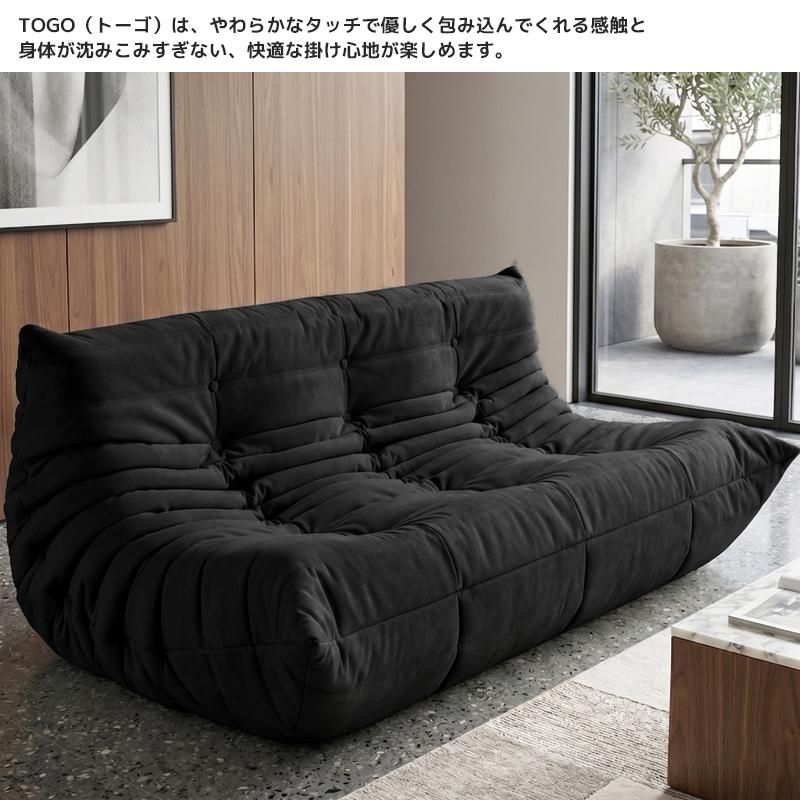 ウレタン ソファ 圧縮 三人掛け トーゴ togo 三人掛けソファ 三人用