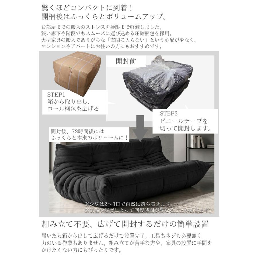 ウレタン ソファ 圧縮 三人掛け トーゴ togo 三人掛けソファ 三人用