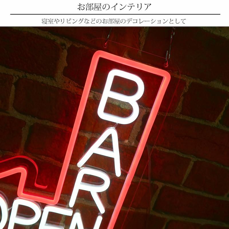 【在庫一掃セール】LEDネオンサイン ネオン管風 BAR OPEN バー インテリア 壁掛け ライト LED ネオンサイン 看板 サインボード ...