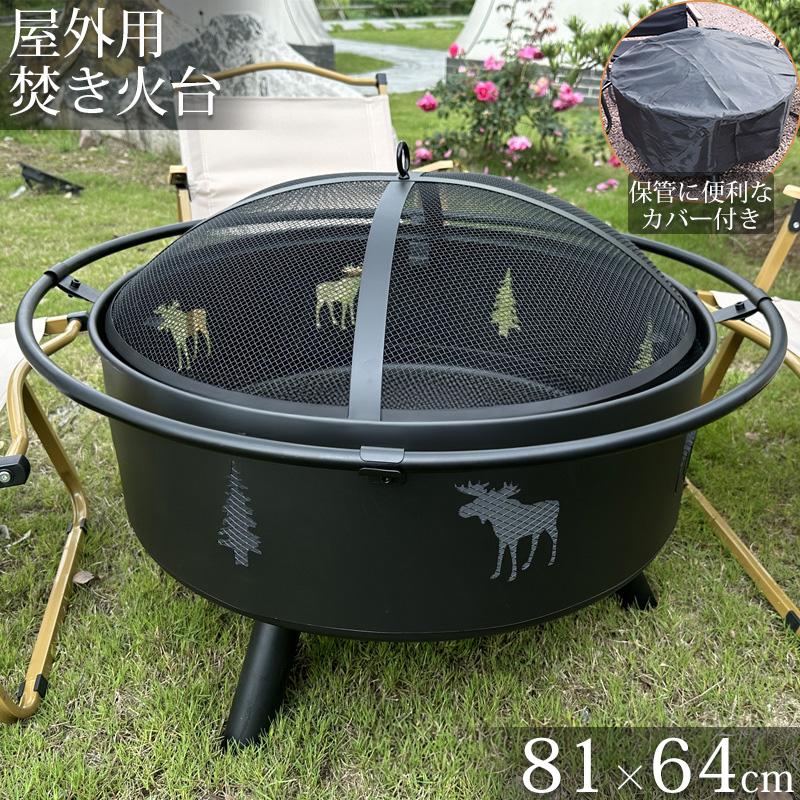 焚き火台 蓋付き 大人数用 キャンプ バーベキューコンロ ファイヤー