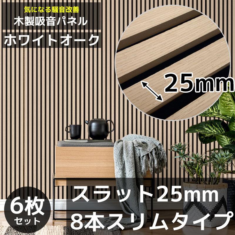 吸音パネル 吸音材 吸音ボード ウッドパネル 音響材 壁材 木製 壁DIY