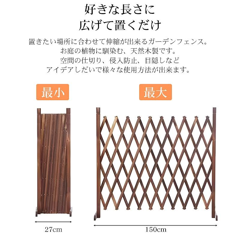 ボーダーフェンス 目隠しフェンス 置くだけ 簡単設置 大型 幅150×高さ118cm 隣家 ガーデンフェンス 庭 フェンス DIY ガーデニング GA-07｜manolla-japan｜03