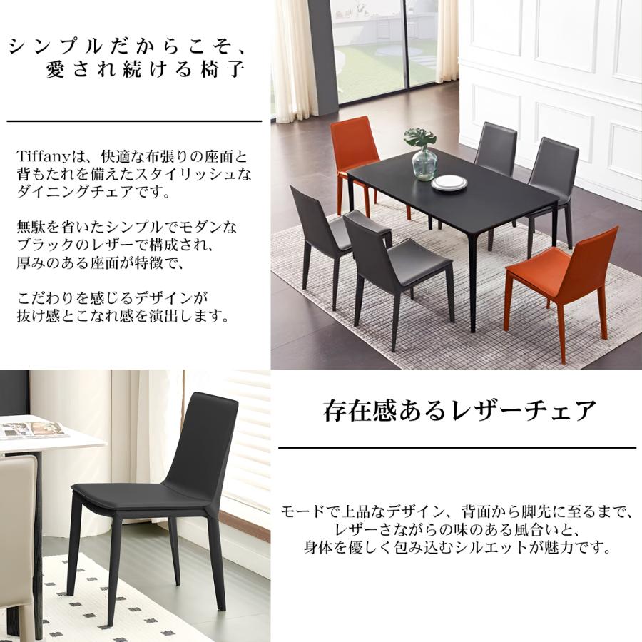 ダイニングチェア 2脚セット 北欧 一人掛け モダン Tiffany Chair