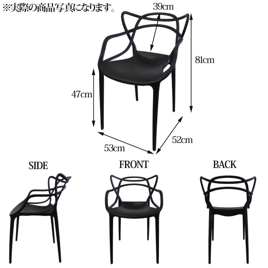 チェア おしゃれ リビングチェア Masters マスターズチェア ダイニング  
