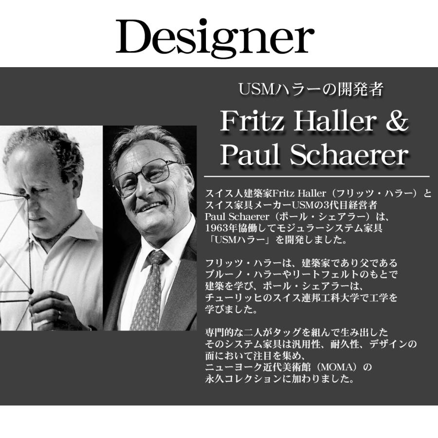 USM ハラー サイドボード リプロダクト 北欧 2段 鍵付き 幅77cm