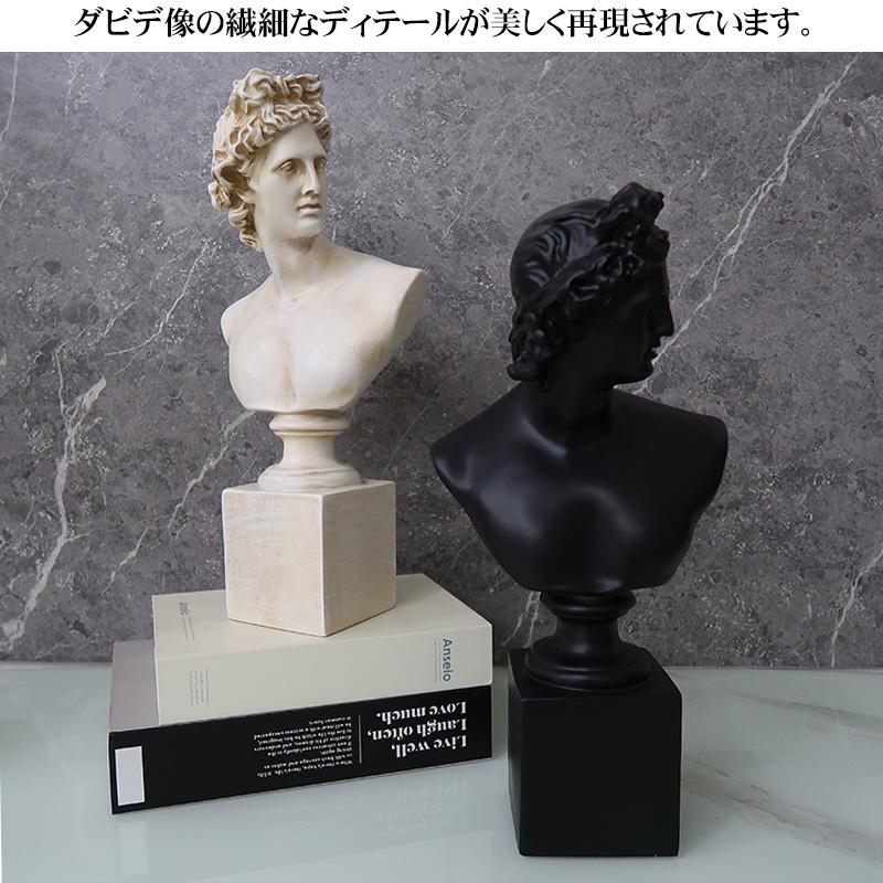 父の日】ダビデ像 置物 オブジェ 雑貨 胸像 38cm ミケランジェロ 現代