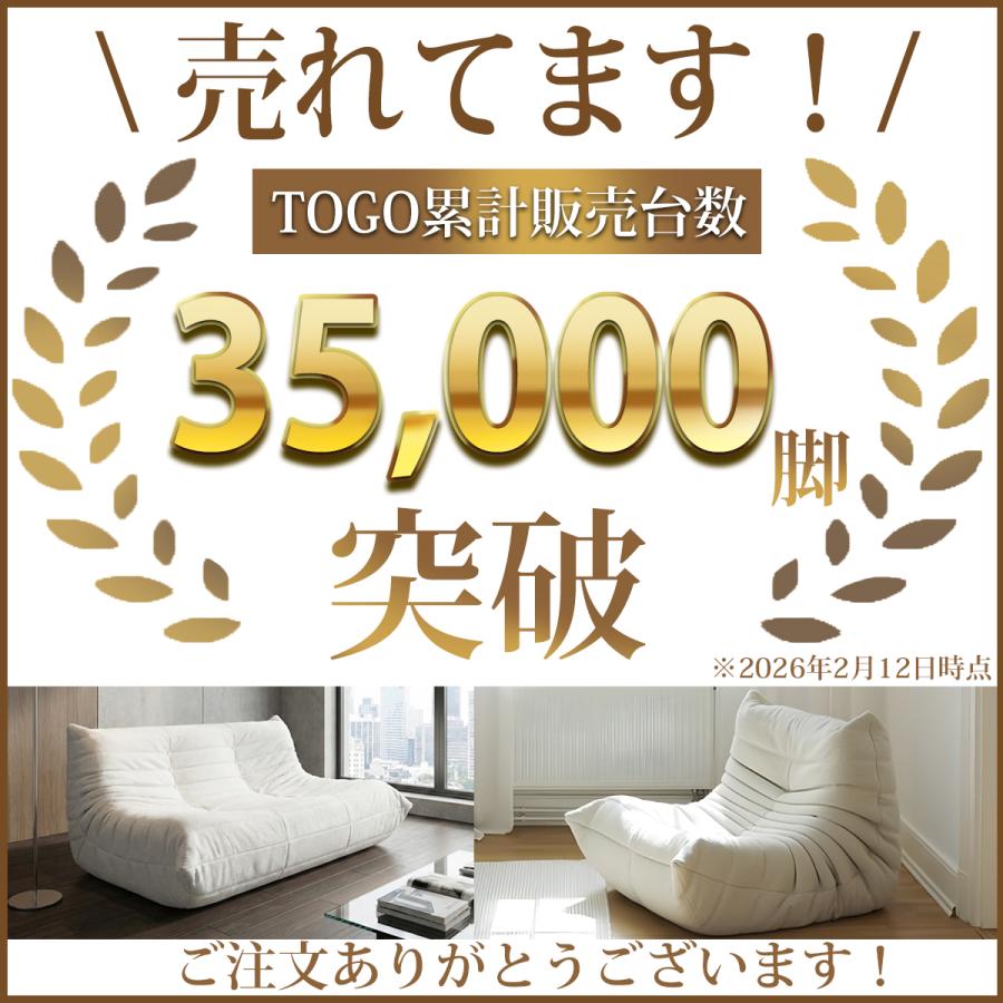 ソファ 圧縮 一人掛け トーゴ togo 一人掛けソファ 一人用ソファ 一人