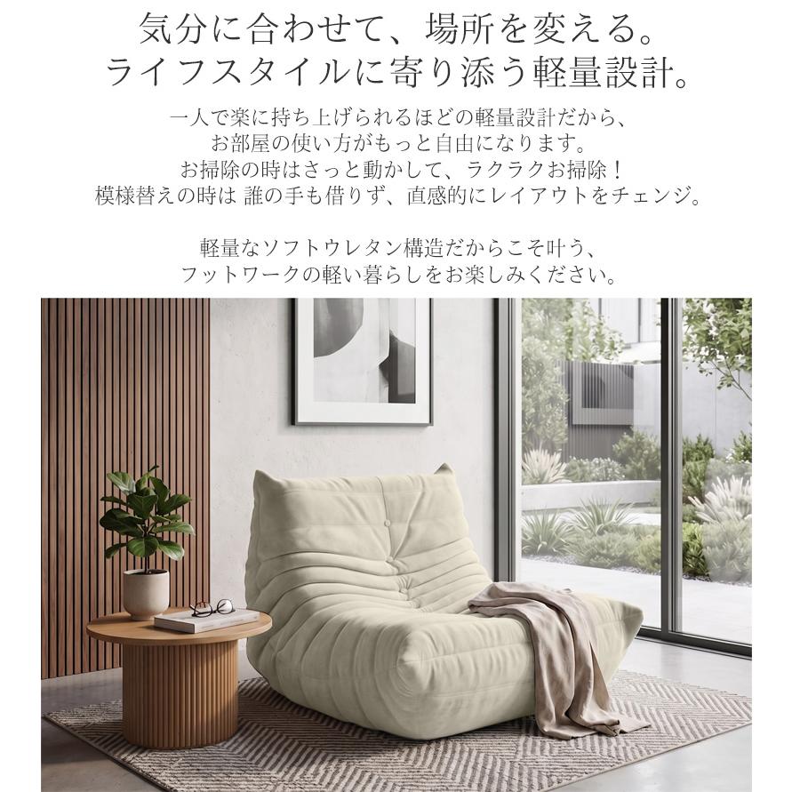 ソファ 圧縮 一人掛け トーゴ togo 一人掛けソファ 一人用ソファ 一人