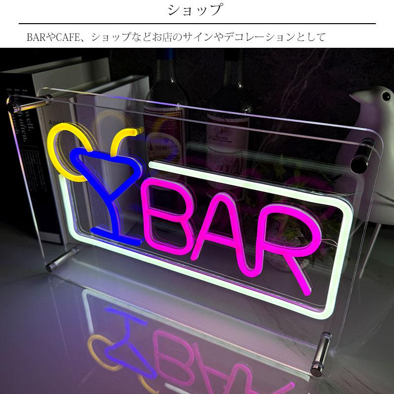 在庫一掃セール】LEDネオンサイン ネオン管風 BAR インテリア ライト