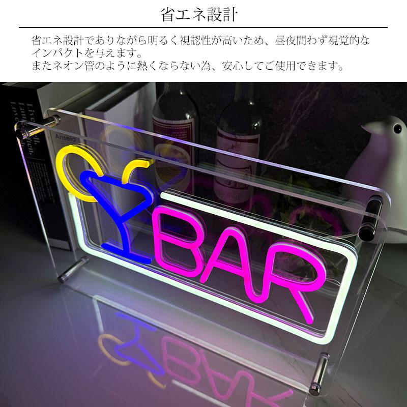 在庫一掃セール】LEDネオンサイン ネオン管風 BAR インテリア ライト