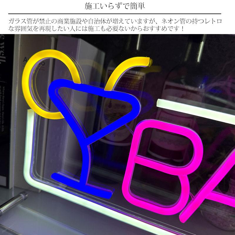 LEDネオンサイン ネオン管風 BAR インテリア ライト LED ネオンサイン 看板 サインボード 光る NK-54 : インテリア専門店 ...