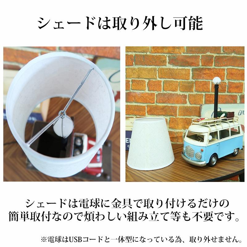 【父の日】特大 テーブルランプ おしゃれ テーブルライト 卓上 照明 アメリカン雑貨 レトロ ワーゲンバス デスクライト USB 車 置物 アメ車 AL-06_4