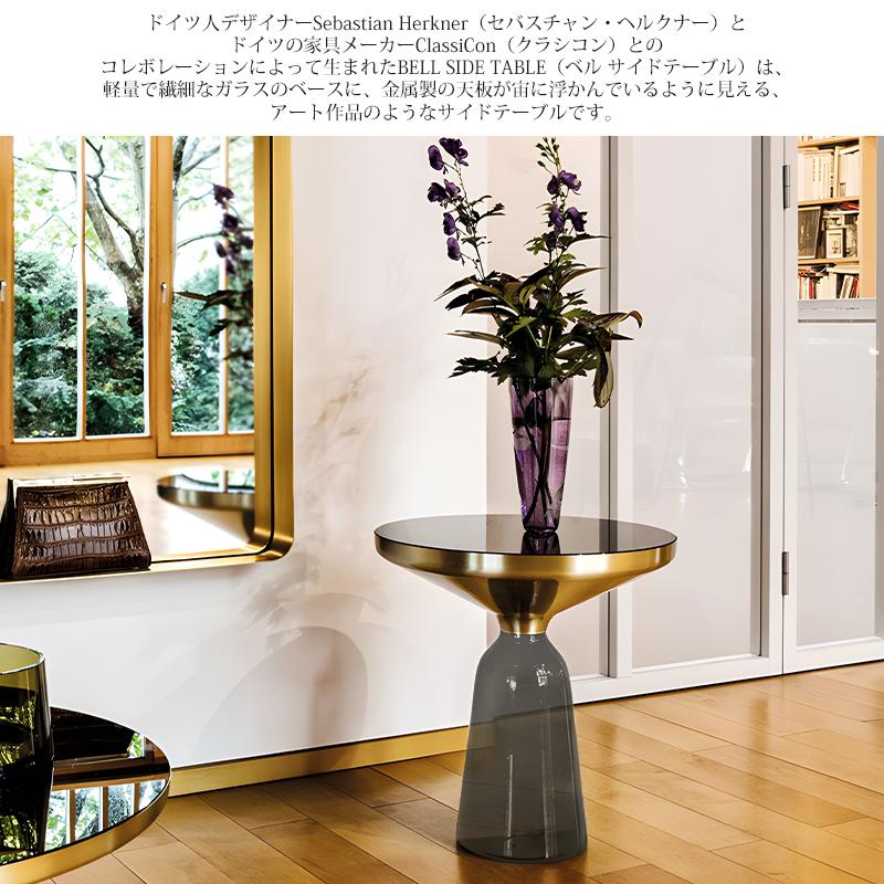 サイドテーブル 北欧 おしゃれ BELL SIDE TABLE ガラス テーブル ナイトテーブル パソコン 台 ソファ ベッド 北欧 高級 直径50cm 新生活応援 GT-01GO