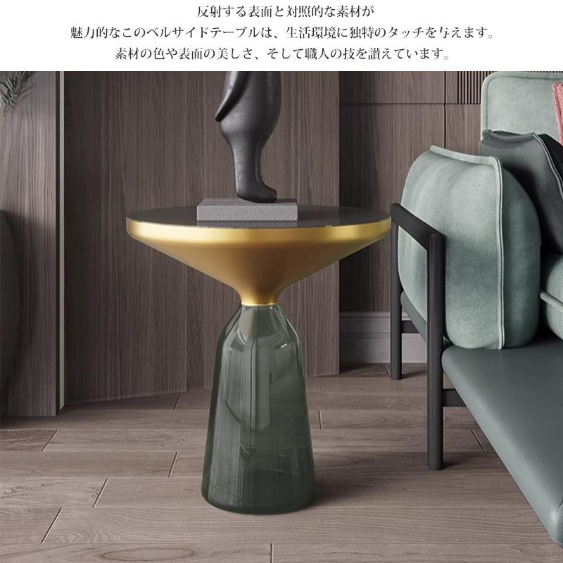 サイドテーブル 北欧 おしゃれ BELL SIDE TABLE ガラス テーブル ナイトテーブル パソコン 台 ソファ ベッド 北欧 高級 直径50cm 新生活応援 GT-01GO