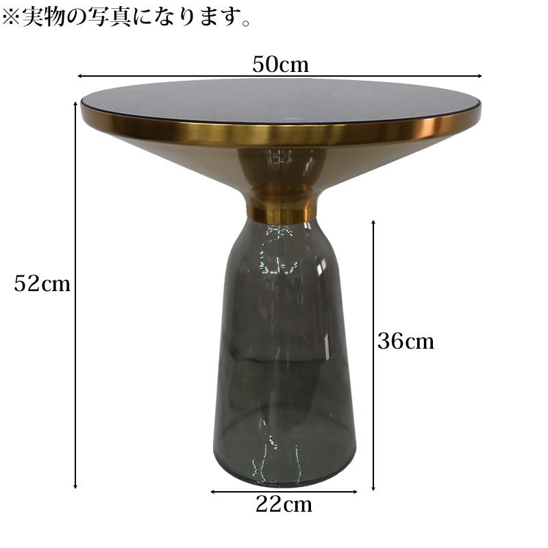 サイドテーブル 北欧 おしゃれ BELL SIDE TABLE ガラス テーブル サイドテーブル 北欧 おしゃれ BELL SIDE TABLE ガラス テーブル